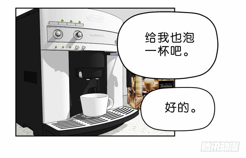 《濒死世界》16秦三竖 第12页