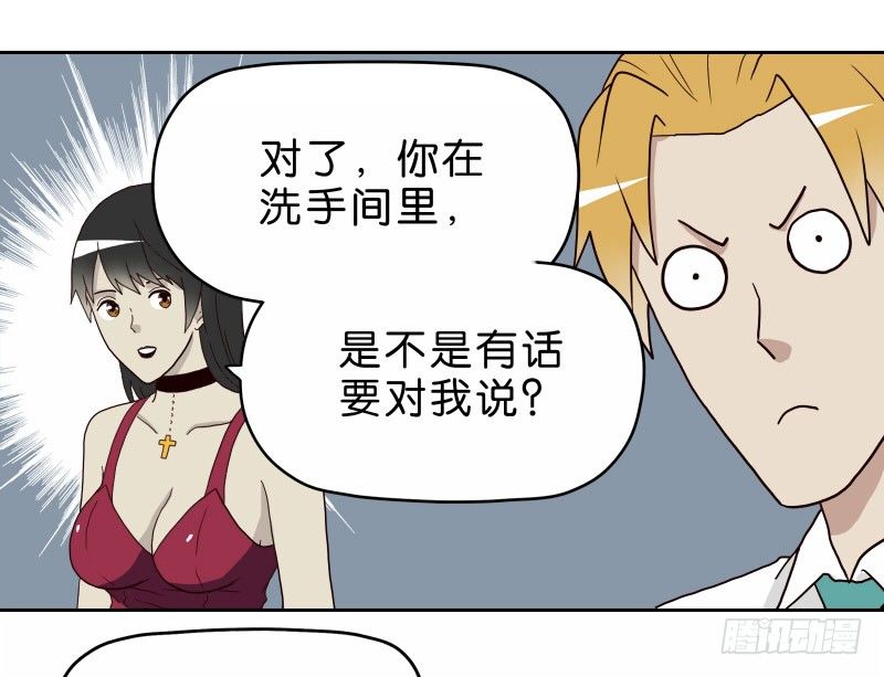《濒死世界》16秦三竖 第14页