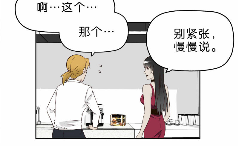 《濒死世界》16秦三竖 第15页