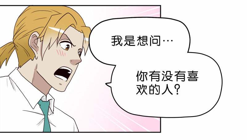 《濒死世界》16秦三竖 第16页
