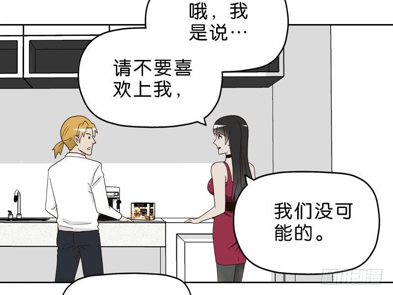 《濒死世界》16秦三竖 第19页