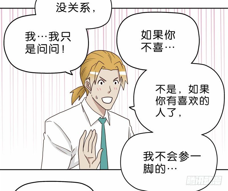 《濒死世界》16秦三竖 第20页