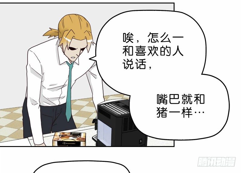 《濒死世界》16秦三竖 第23页