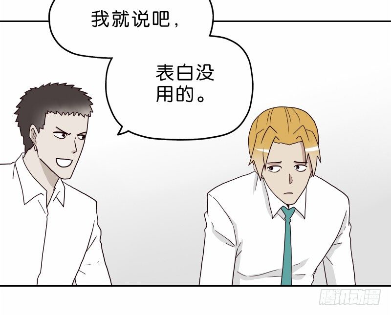 《濒死世界》16秦三竖 第24页