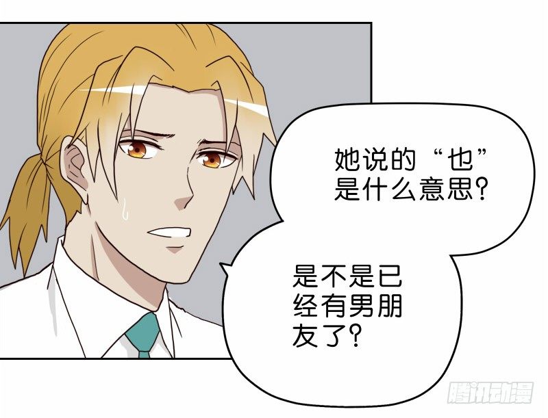 《濒死世界》16秦三竖 第25页