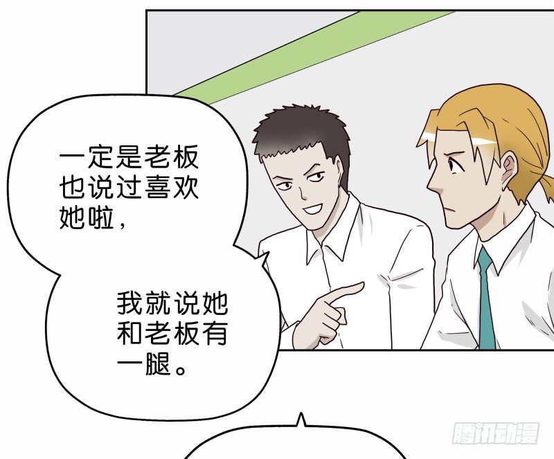 《濒死世界》16秦三竖 第26页