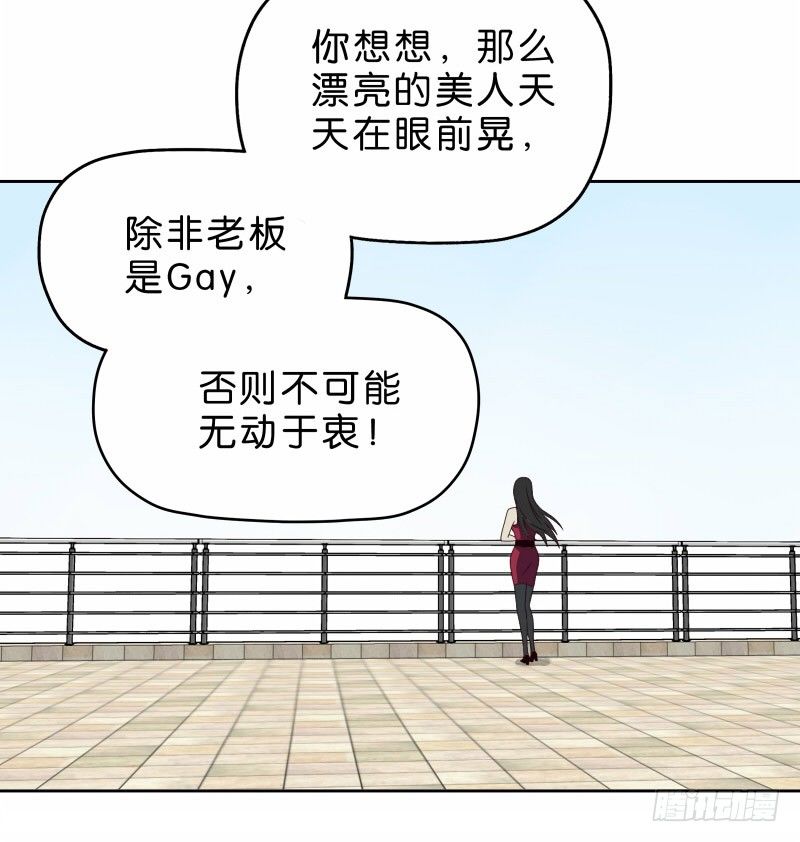 《濒死世界》16秦三竖 第27页