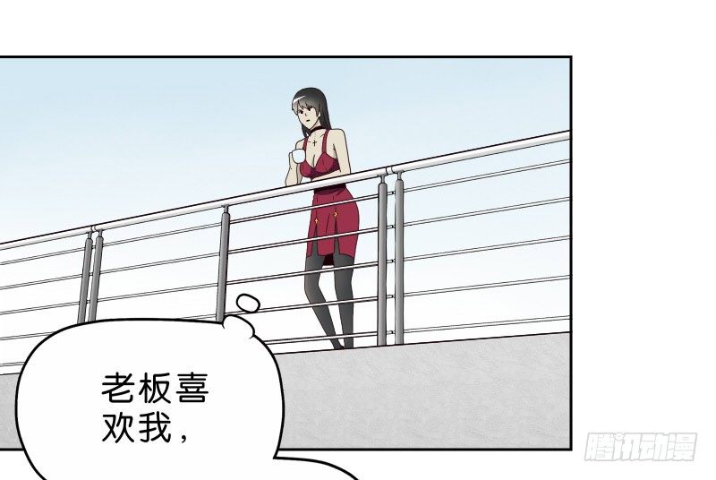 《濒死世界》16秦三竖 第28页