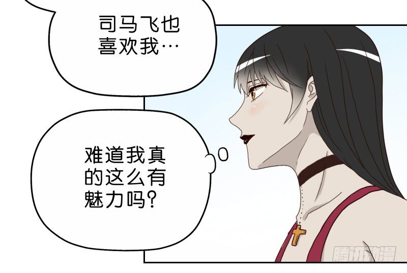 《濒死世界》16秦三竖 第29页