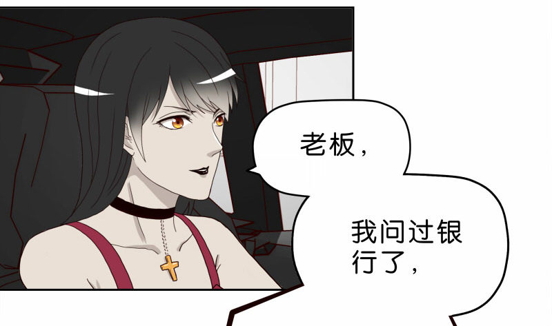 《濒死世界》16秦三竖 第2页
