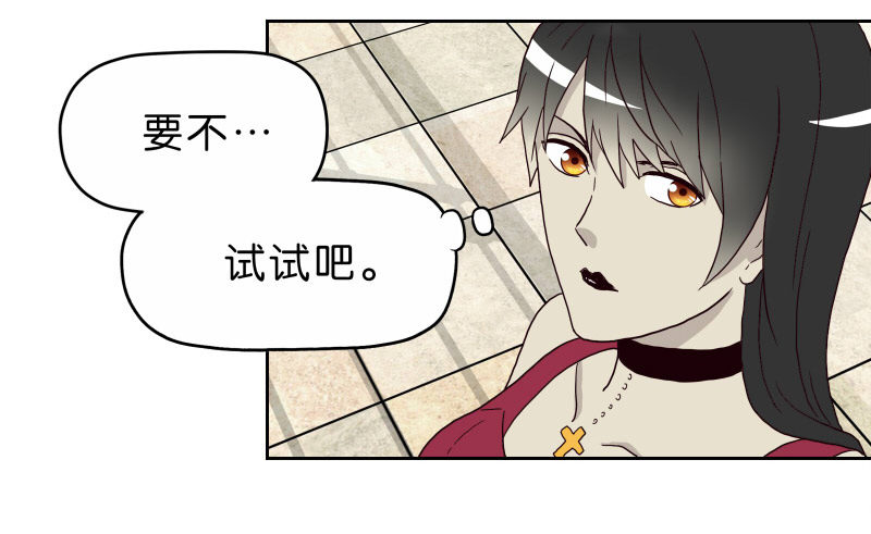 《濒死世界》16秦三竖 第31页