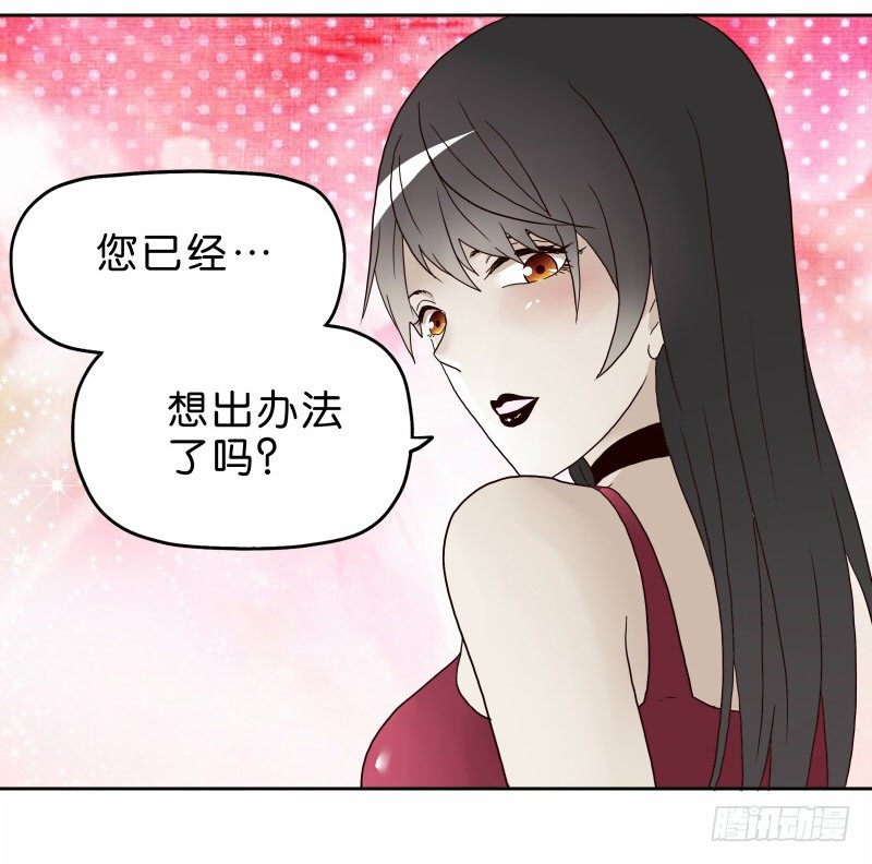 《濒死世界》16秦三竖 第37页