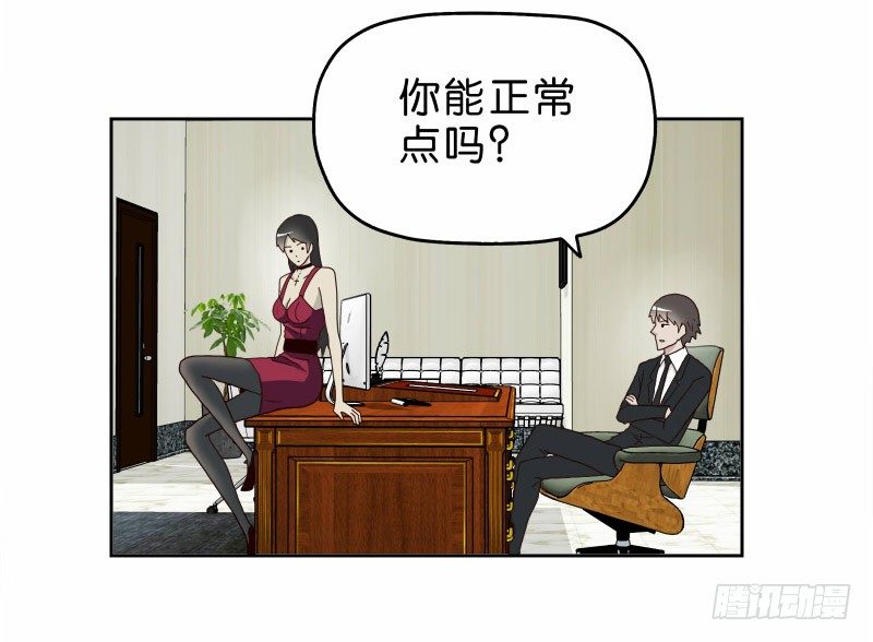 《濒死世界》16秦三竖 第38页