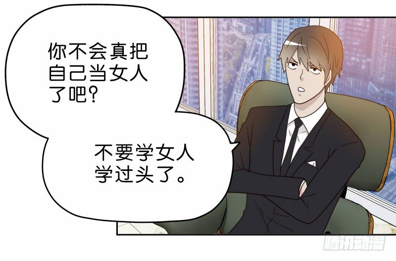 《濒死世界》16秦三竖 第39页