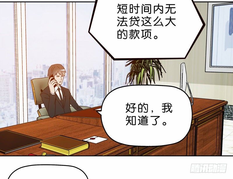 《濒死世界》16秦三竖 第3页
