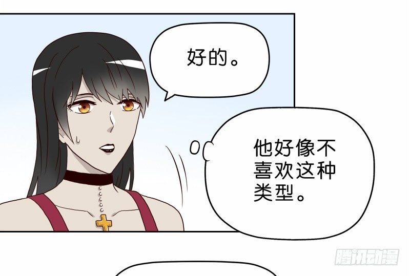 《濒死世界》16秦三竖 第40页