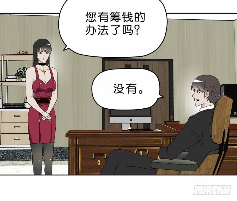 《濒死世界》16秦三竖 第41页