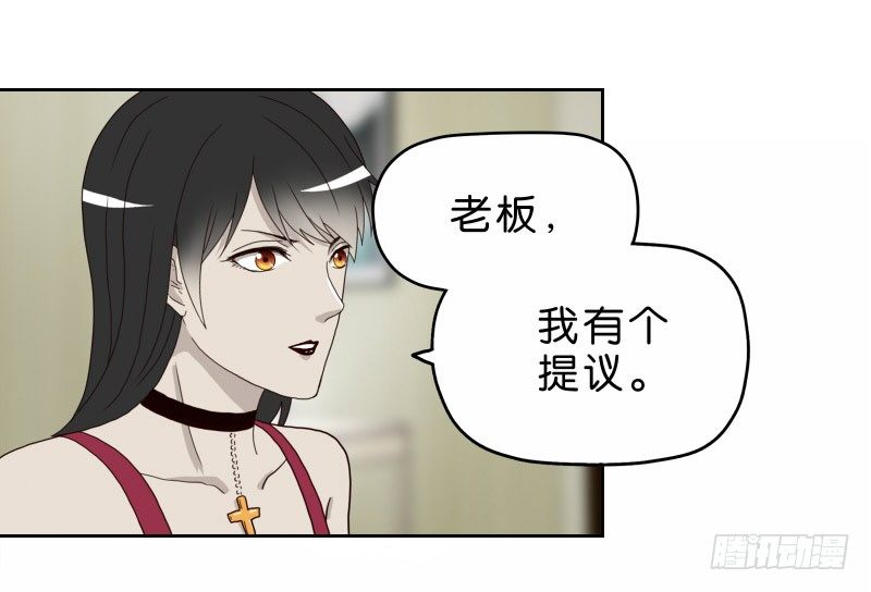 《濒死世界》16秦三竖 第42页