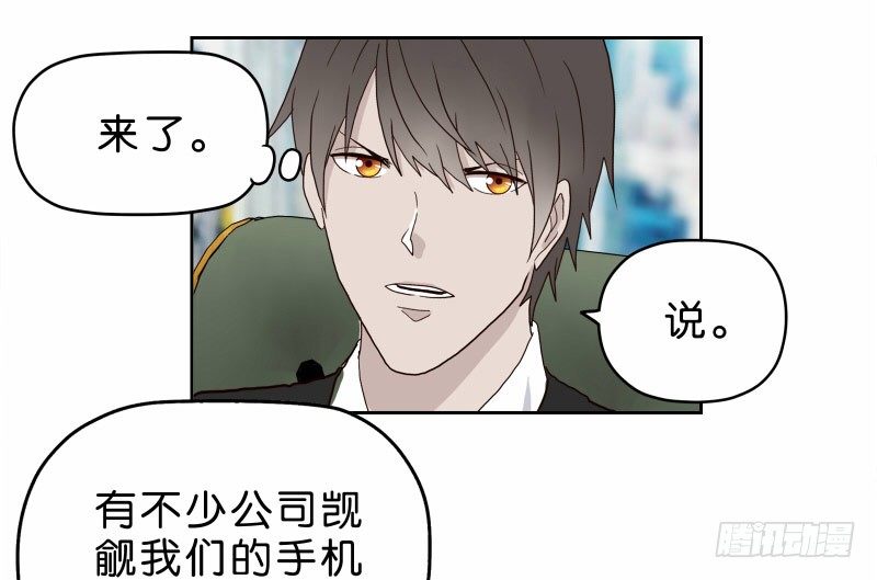 《濒死世界》16秦三竖 第43页