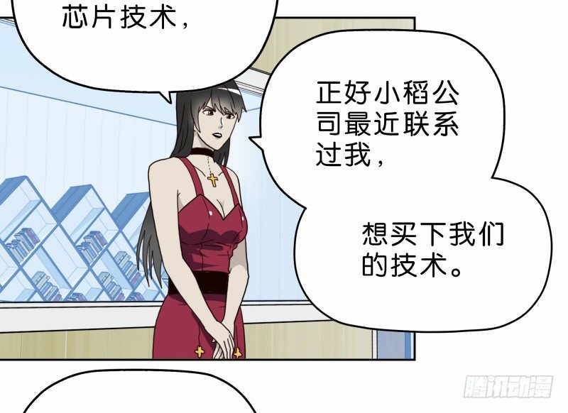 《濒死世界》16秦三竖 第44页
