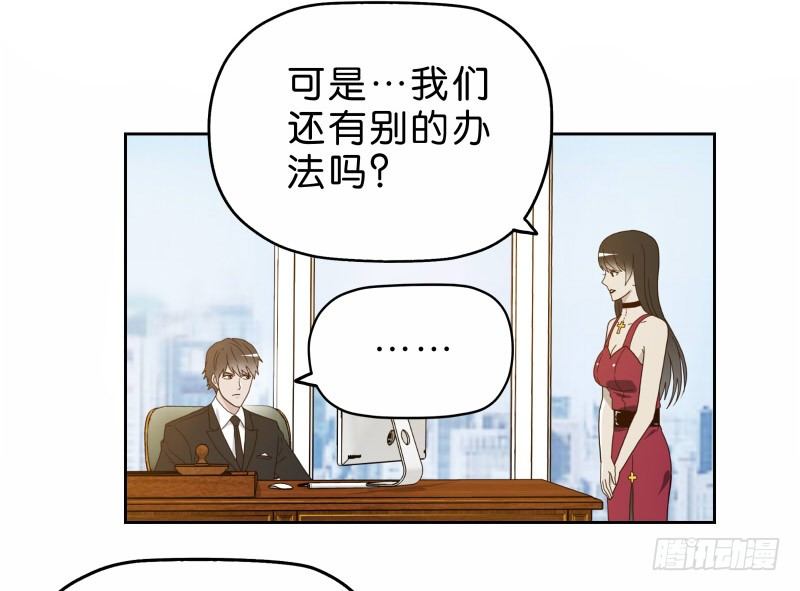 《濒死世界》16秦三竖 第46页