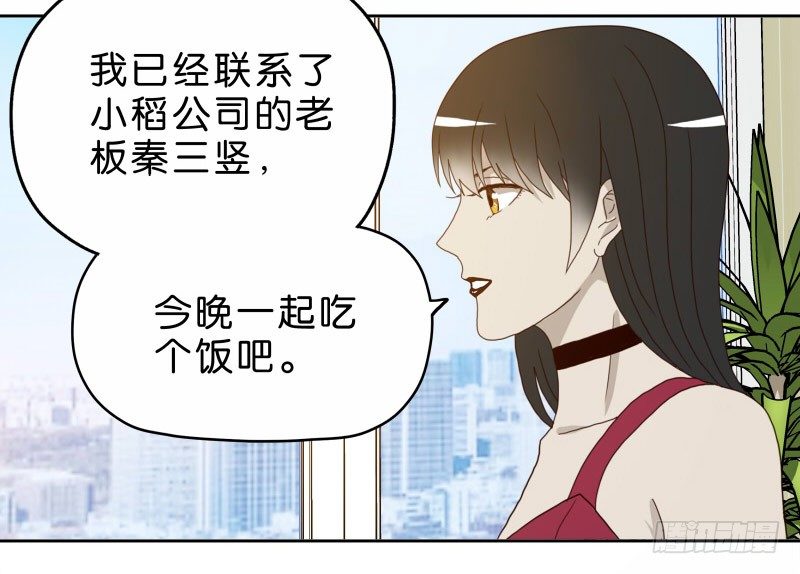 《濒死世界》16秦三竖 第47页