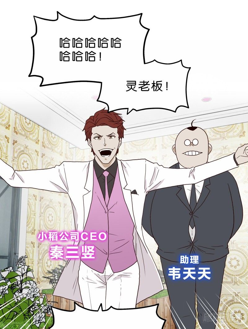 《濒死世界》16秦三竖 第49页