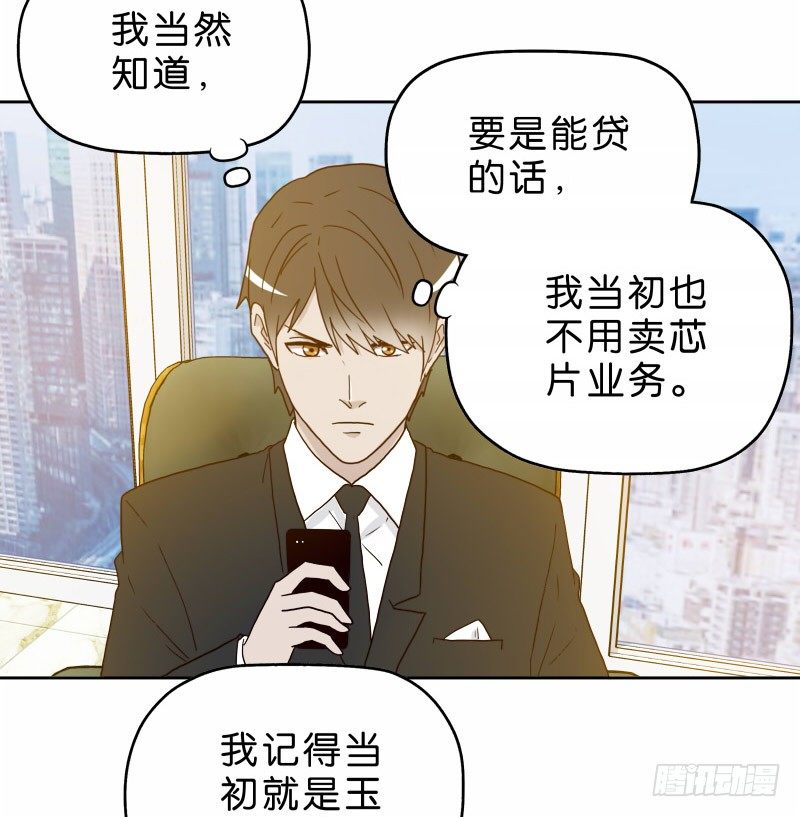 《濒死世界》16秦三竖 第4页