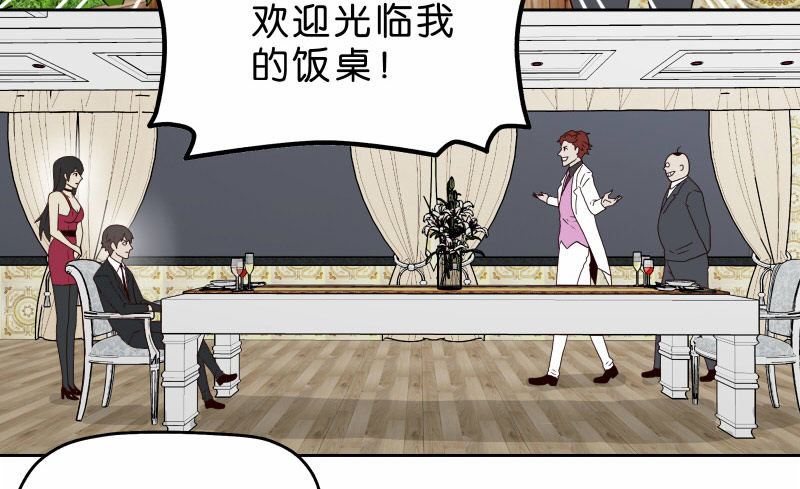 《濒死世界》16秦三竖 第50页