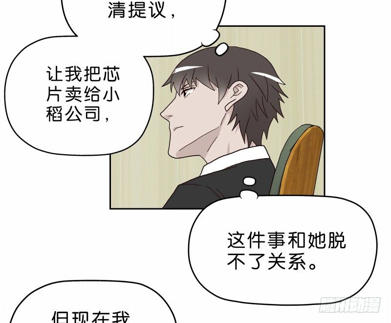 《濒死世界》16秦三竖 第5页