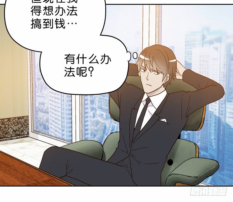 《濒死世界》16秦三竖 第6页