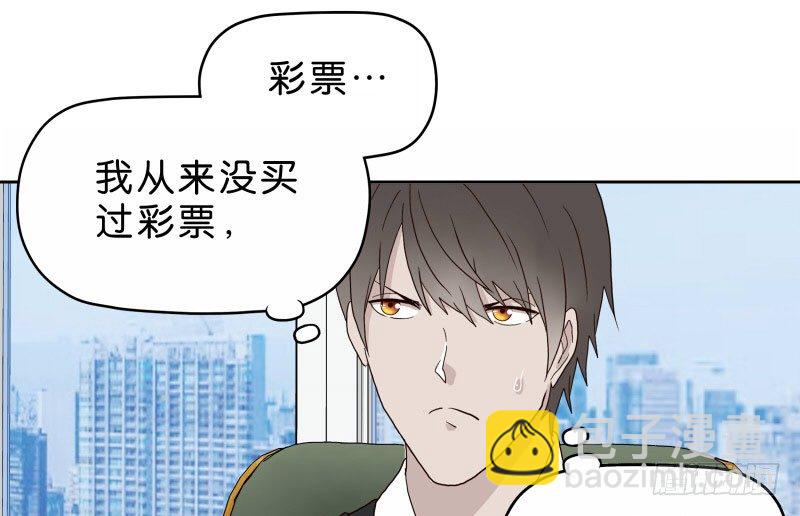 《濒死世界》16秦三竖 第7页