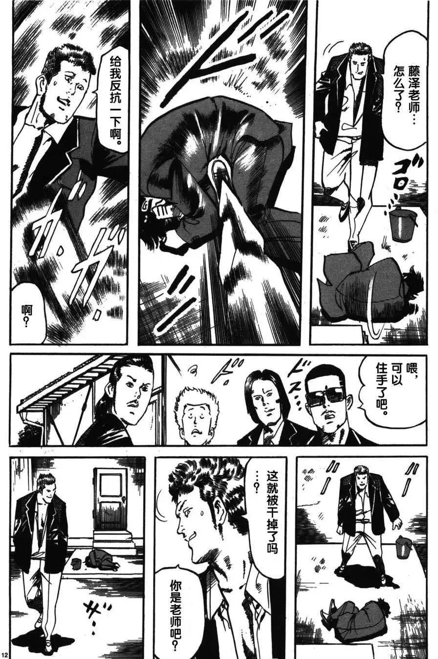 《砂尘航路》第04回 第10页