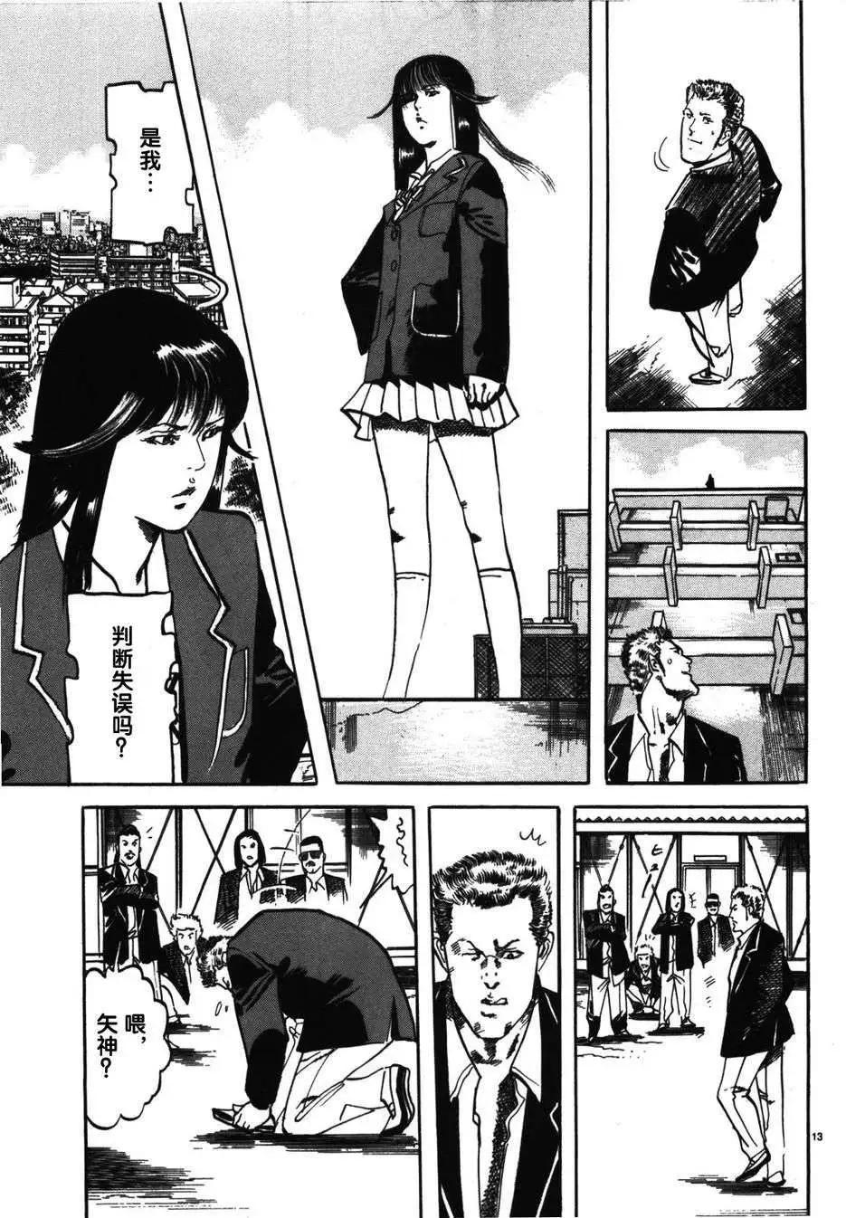 《砂尘航路》第04回 第11页
