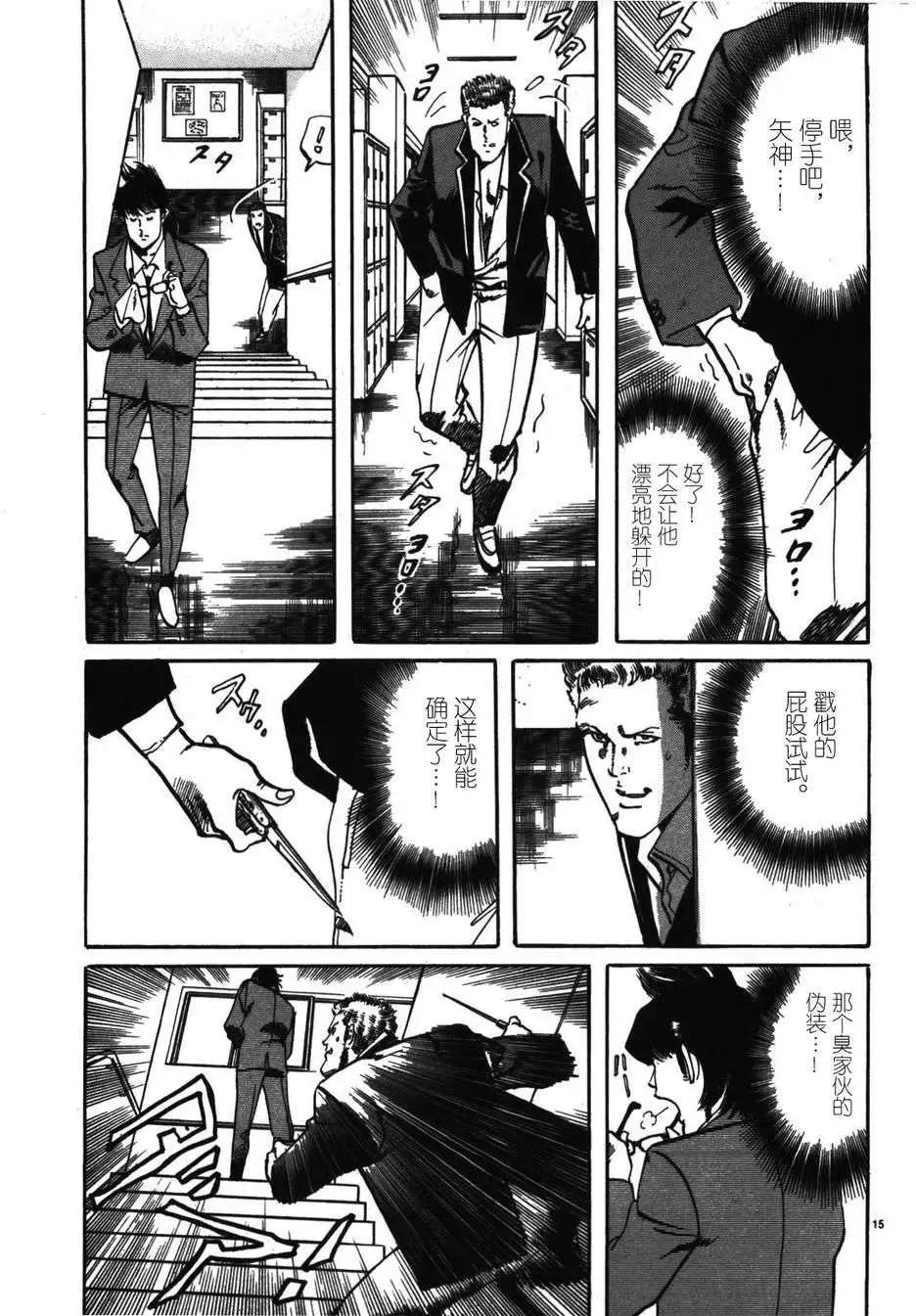 《砂尘航路》第04回 第13页
