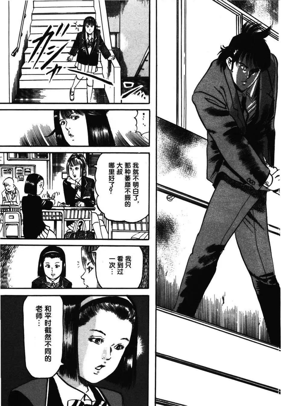 《砂尘航路》第04回 第15页