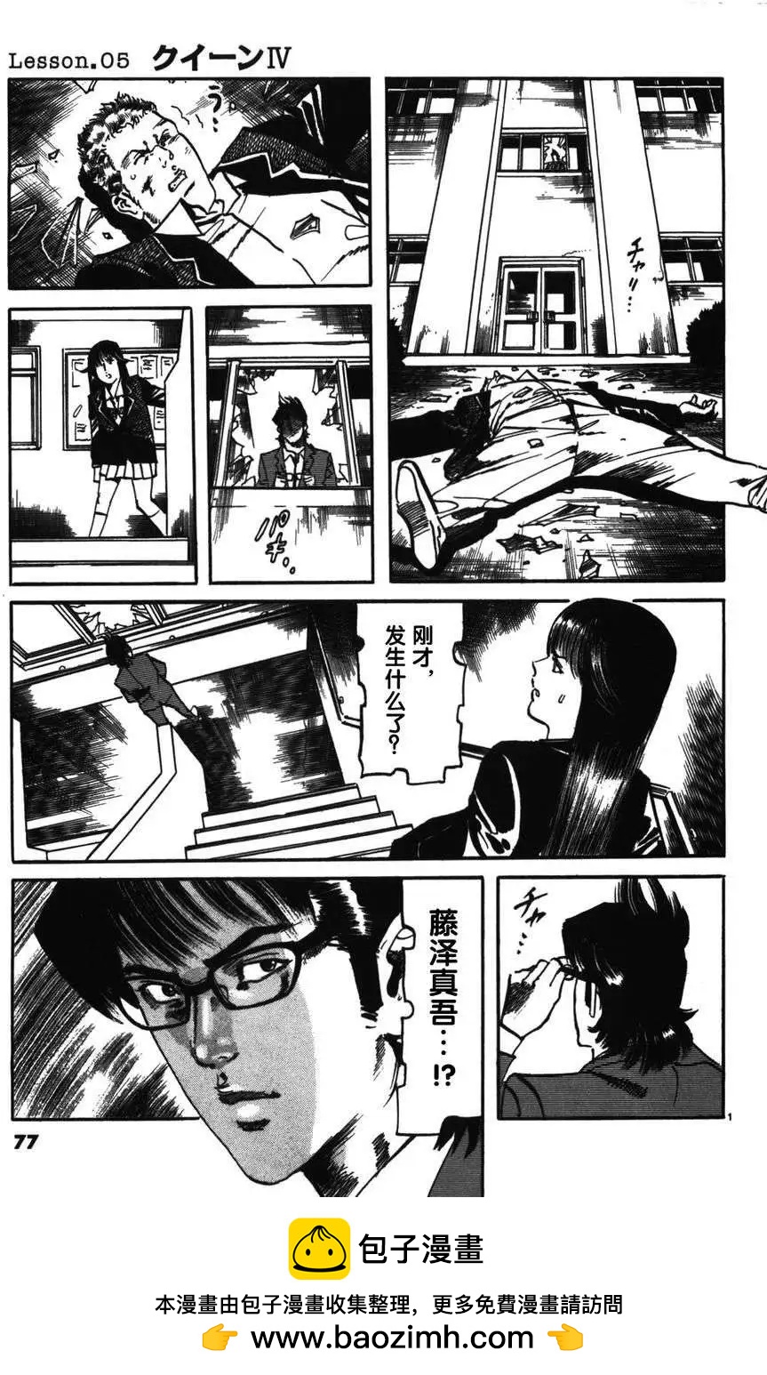 《砂尘航路》第04回 第17页