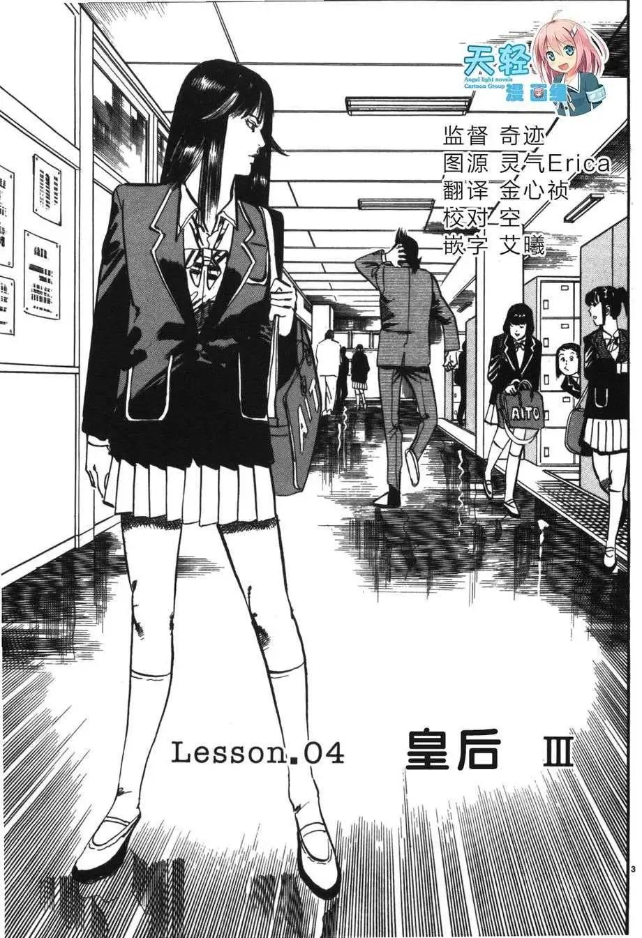 《砂尘航路》第04回 第1页