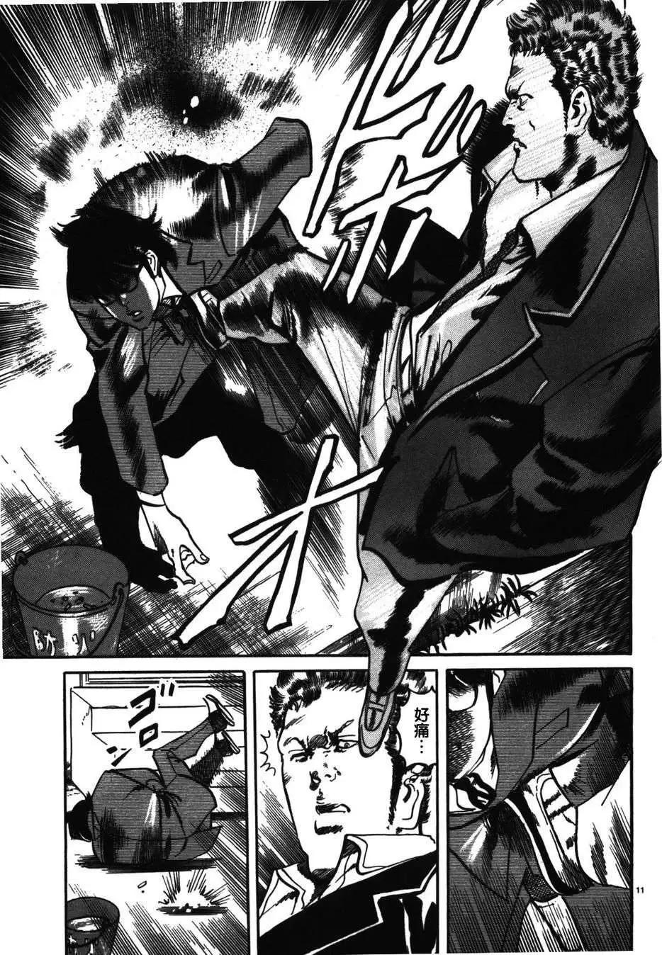 《砂尘航路》第04回 第9页