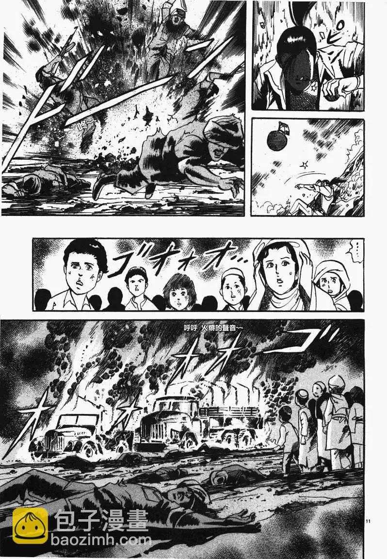 《砂尘航路》第01回 第15页