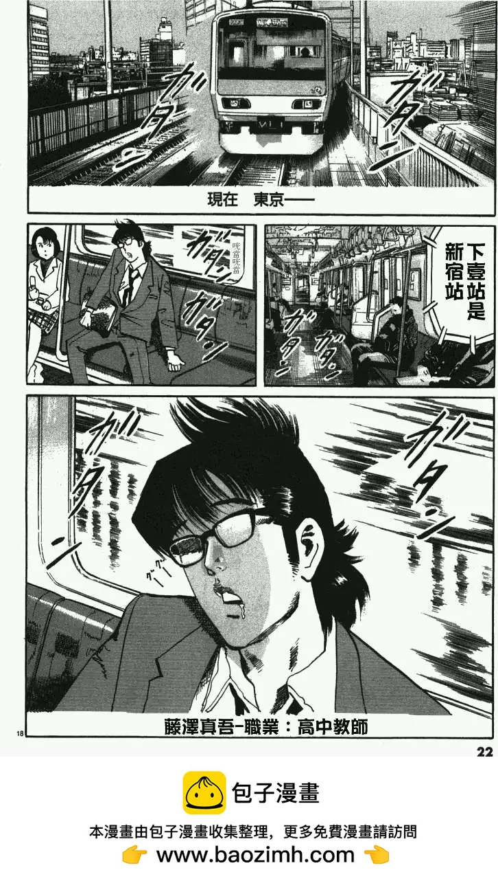 《砂尘航路》第01回 第22页