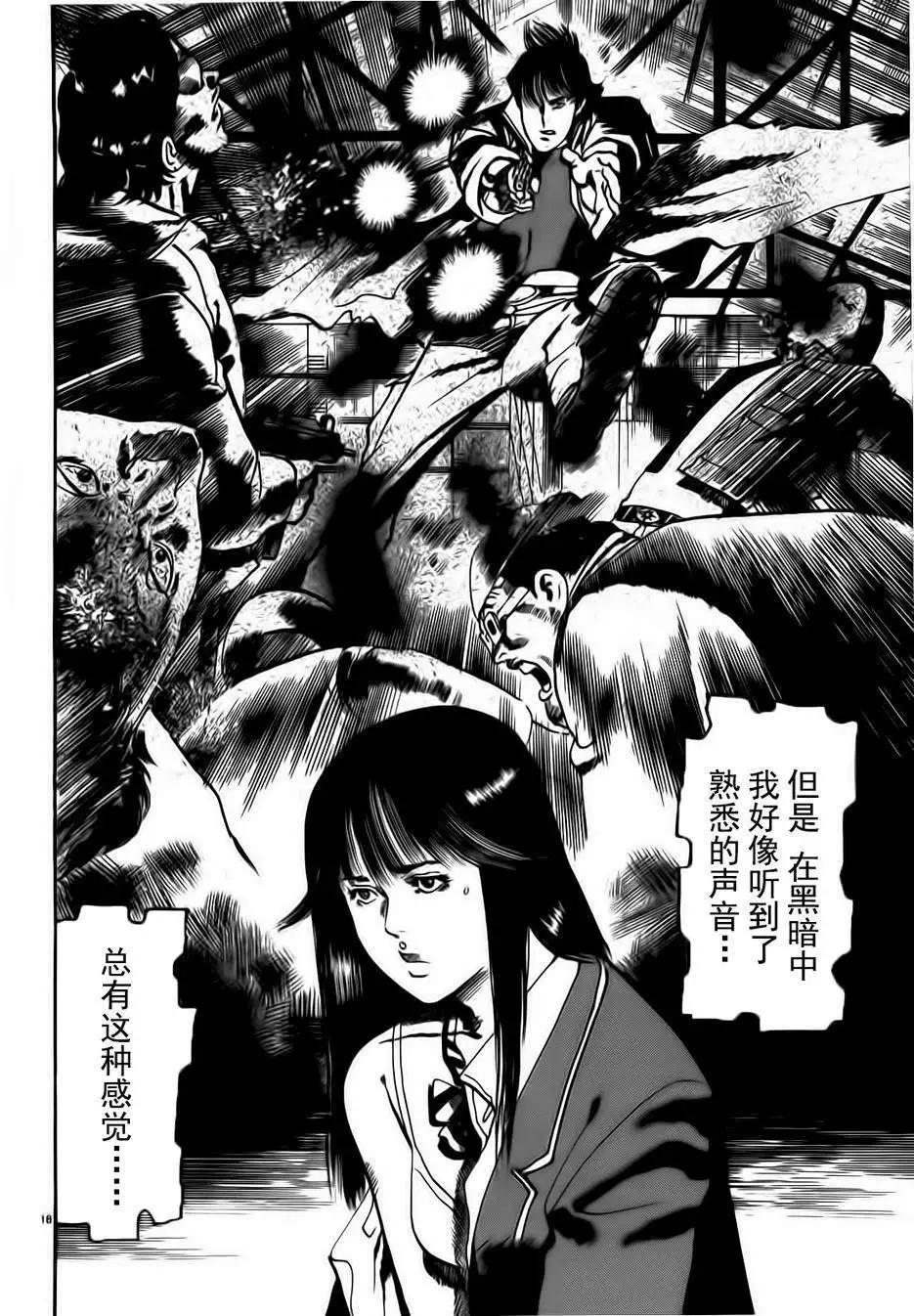 《砂尘航路》第02回 第18页