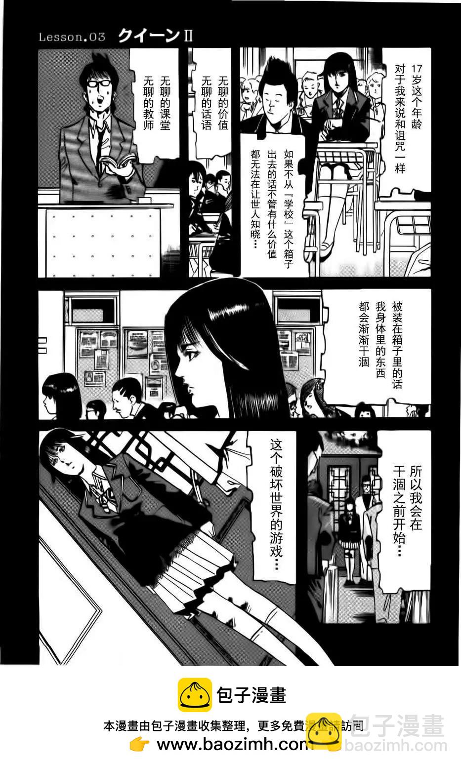 《砂尘航路》第02回 第19页