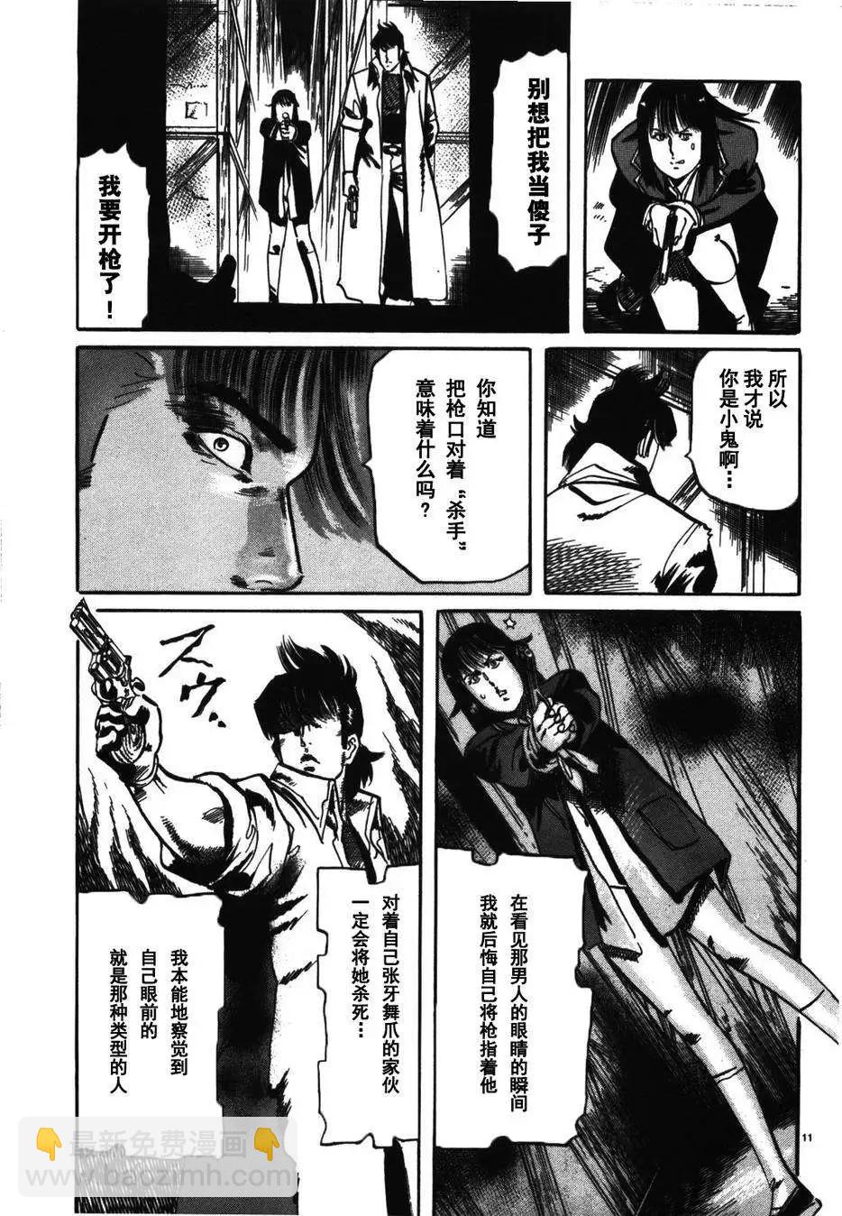 《砂尘航路》第03回 第10页