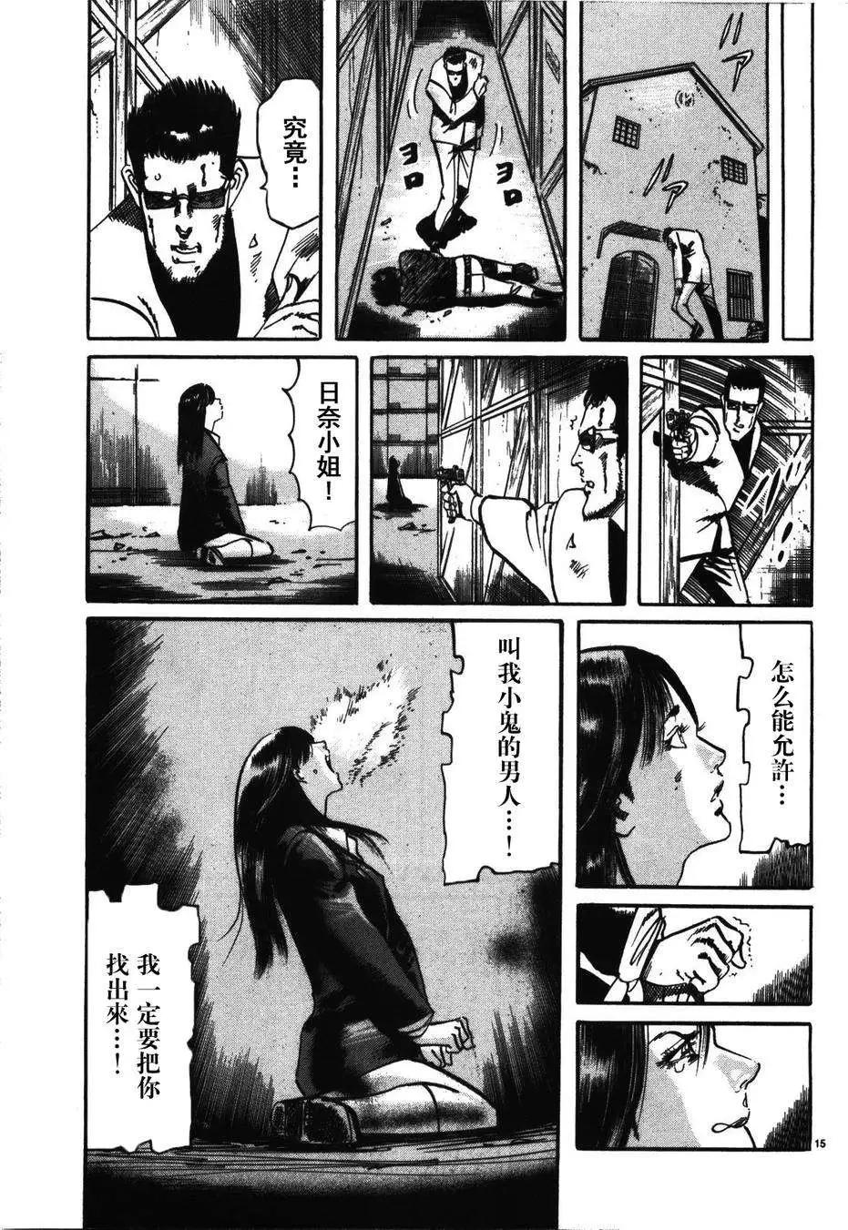 《砂尘航路》第03回 第14页