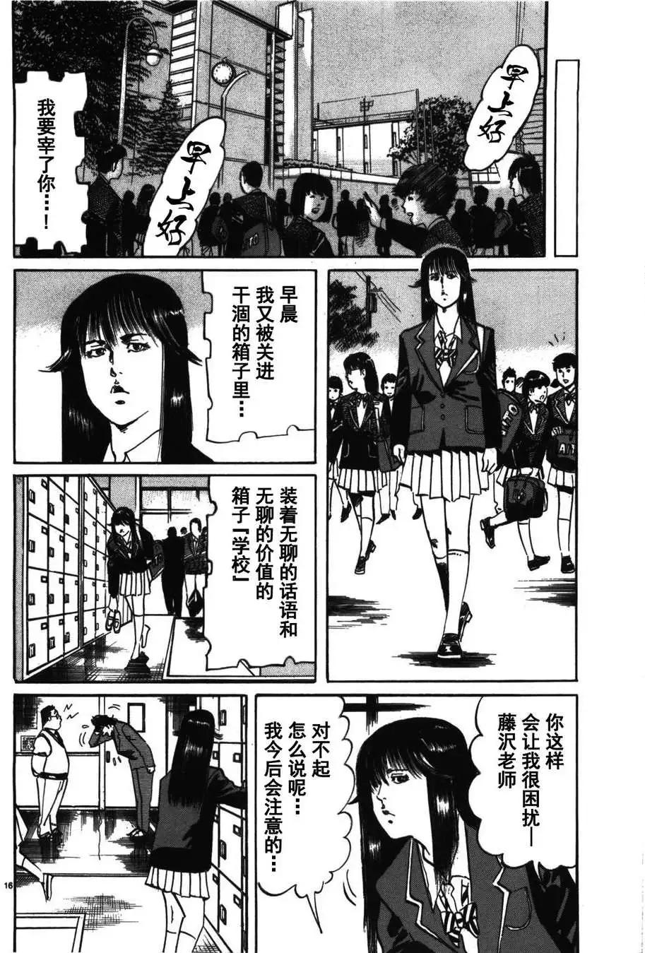《砂尘航路》第03回 第15页