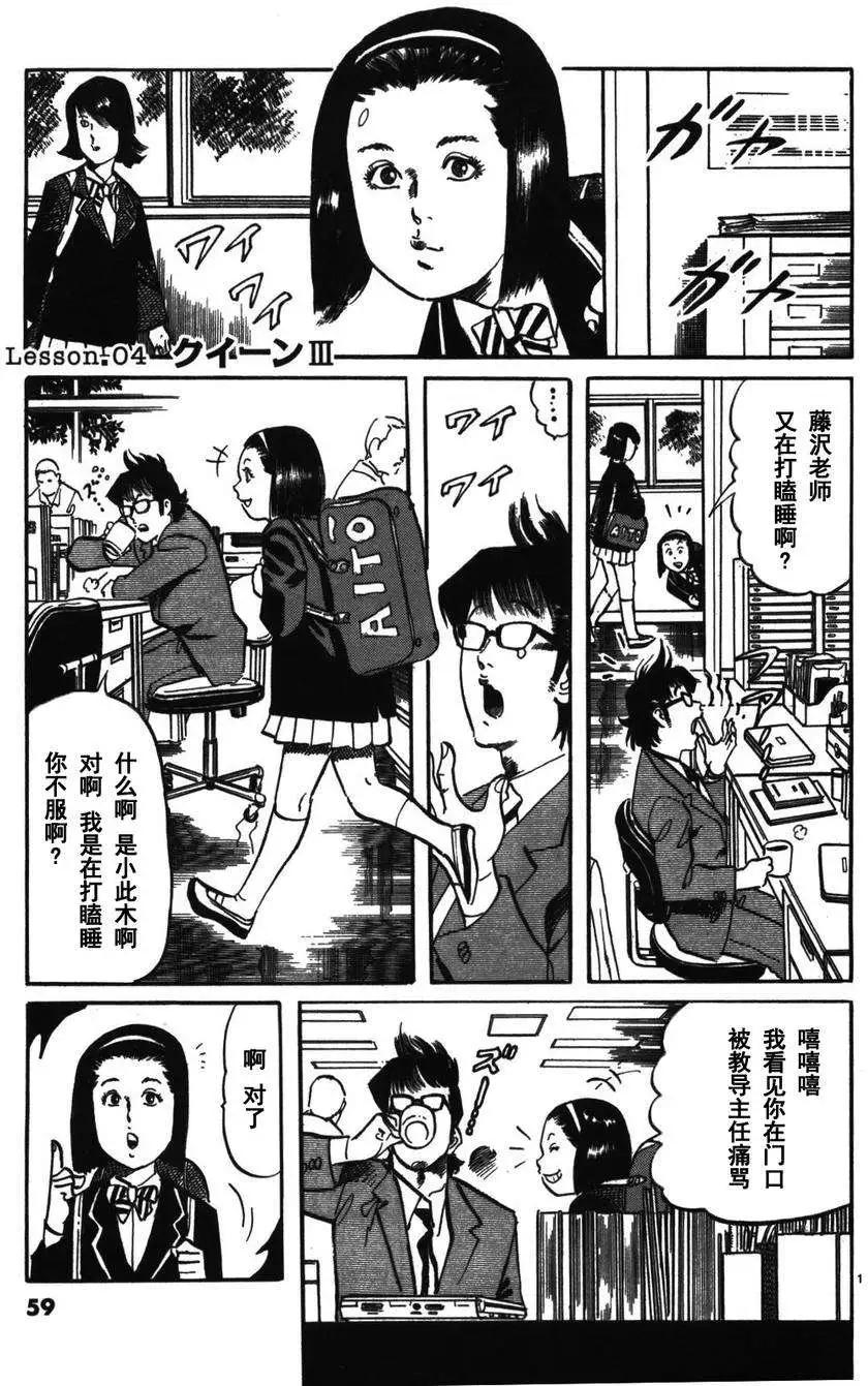 《砂尘航路》第03回 第18页