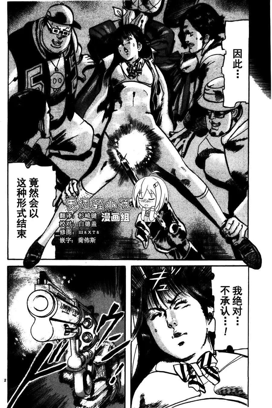 《砂尘航路》第03回 第1页