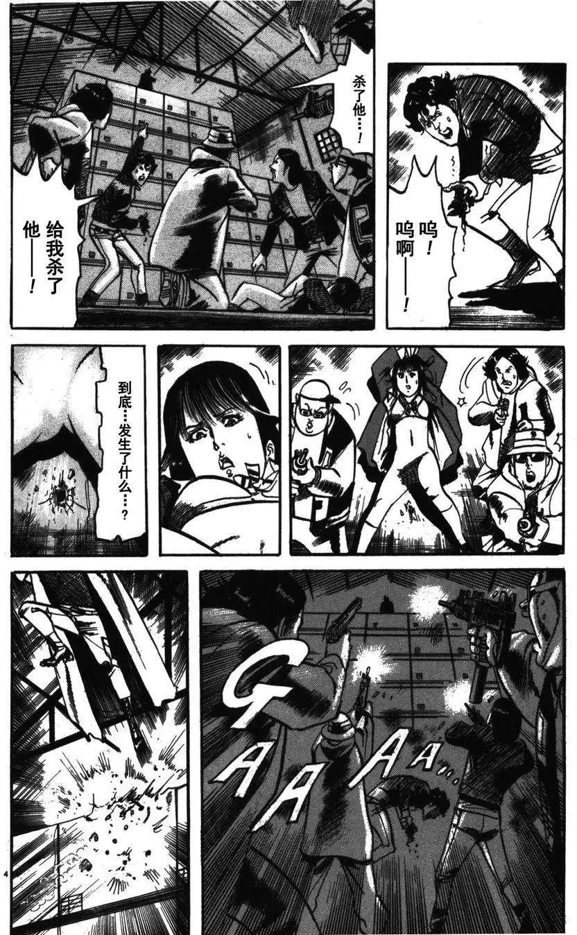 《砂尘航路》第03回 第3页