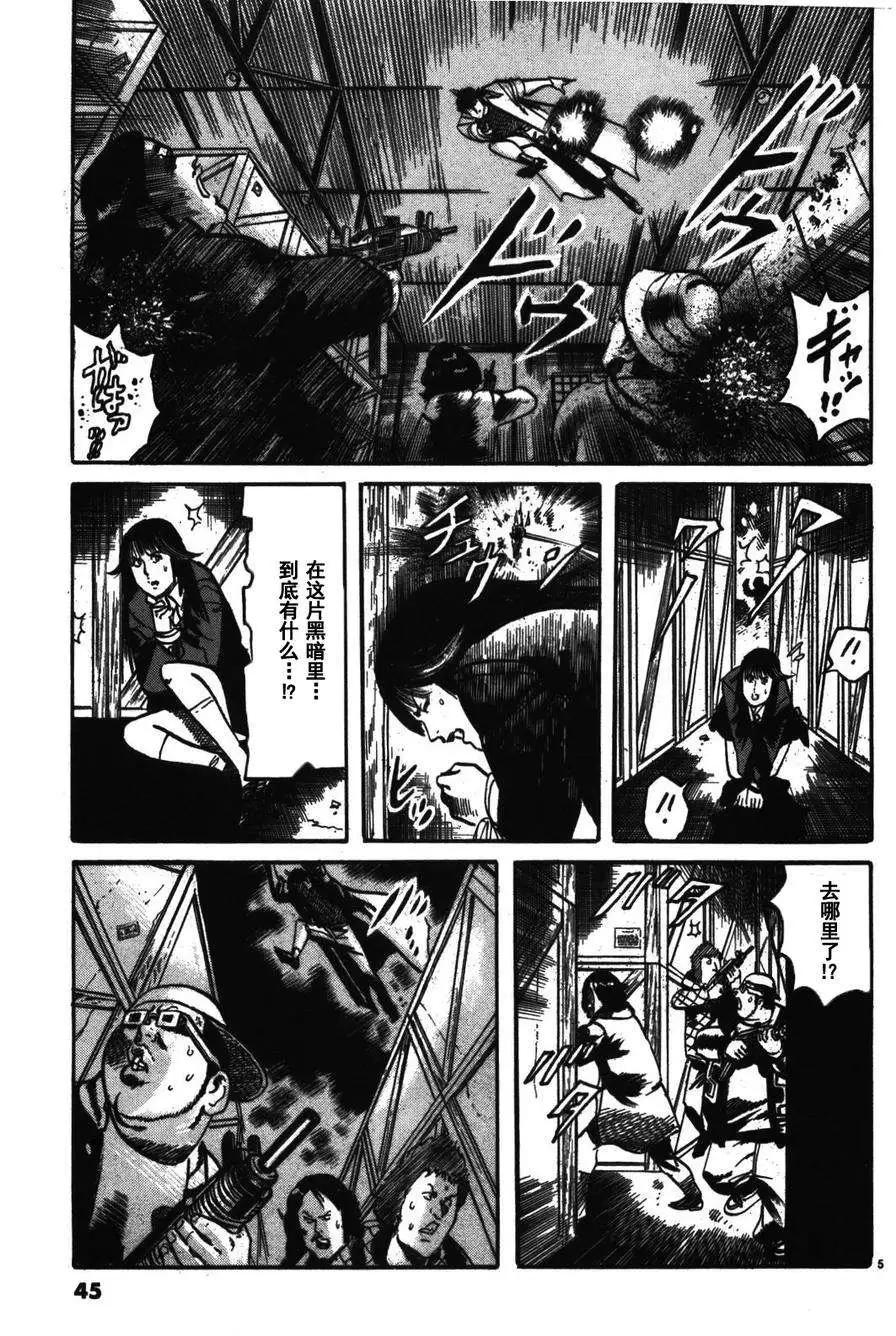 《砂尘航路》第03回 第4页